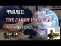 【聖飢魔II】『THE EARTH IS IN PAIN』ギター弾いてみた_Vol.71