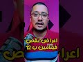 اعراض نقص فيتامين ب فوائد فيتامين ب12 