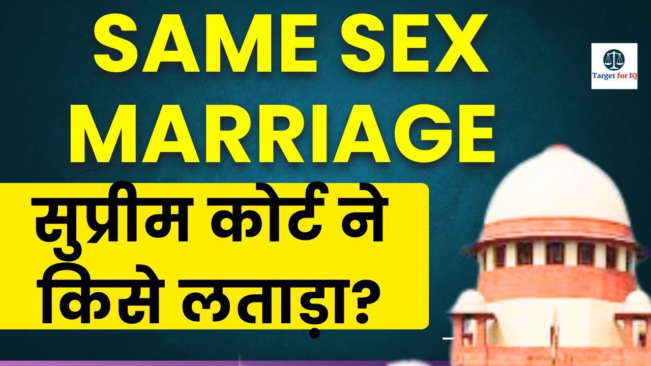 Same Sex Marriage Latest Judgement of Supreme Court | Legal Current ...