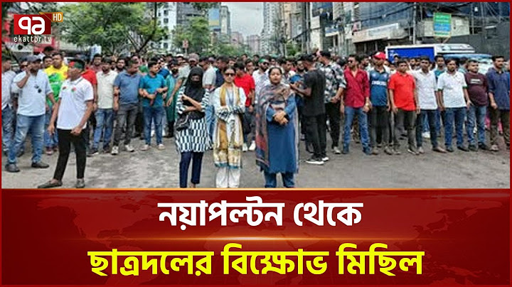 শাহবাগ অভিমুখে ছাত্রদলের বিক্ষোভ মিছিল | Chatra Dal Protest | Ekattor TV