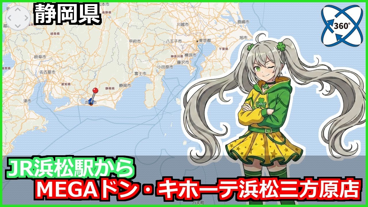mega ドン キホーテ 浜松 三方原 店