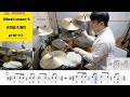 [레드북연습][16비트 레슨6 - 4][필인연습 p116 - 117] 드럼기초레드북 함께 연습 I 쿵푸드럼교재