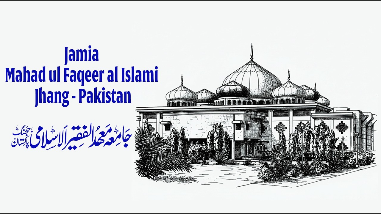 Day 9 | Majlis e Zikr - Ramzan 1447ھ | Sahibzada Hazrat Maulana Hafiz Saifullah Ahmad Naqshbandi DB