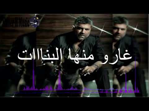 Wael Kfoury ست الكل والبنت القوية حالات واتس ريمكس شرقي 