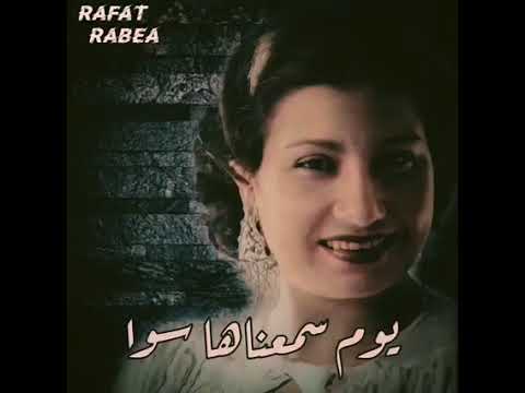 خد من عمرى عمرى كله إلا ثوانى أشوفك فيها أم كلثوم بعيد عنك