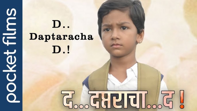 MR - D Daptaracha D