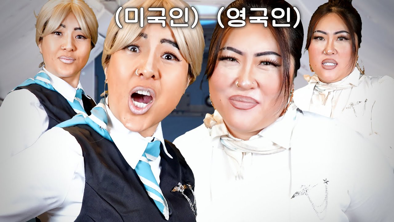 브리이쉬 에어라인