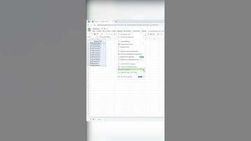 Лайфхак как удалить повторы в google sheets