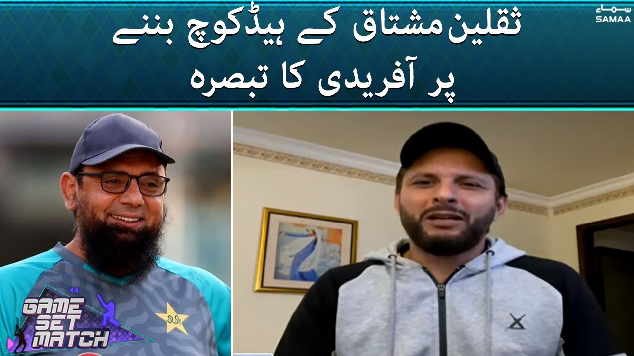 Game Set Match Afridi comments on Saqlain Mushtaq head coach