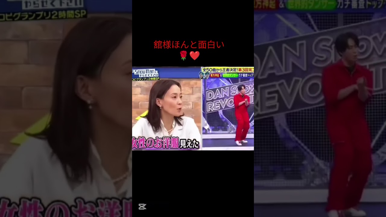 舘様は妖艶なおばさん⁉️笑