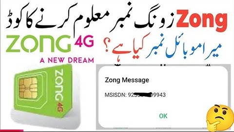 Zong ka number check Karen ka tarika | Zong number check code | Zong ki sim ka number maloom karna