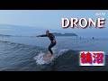 2026年5月17日(日)湘南 鵠沼 サーフィン Surfing 空撮 ドローン drone