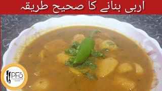 Arbi Recipe l  اربی بنانے کا صحیح طریقہ l Punjabi Foods Secrets.