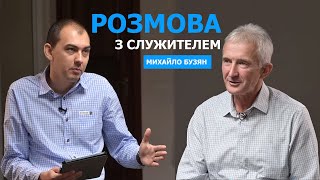 Про долю, догляд батьків, табірне служіння, чудеса в житті | Розмова з служителем | Михайло Бузян