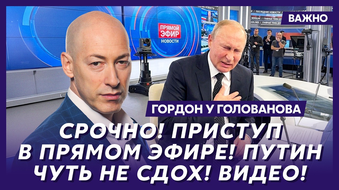 Гордон. Только что! Капитуляция Ирана! Первые подробности!