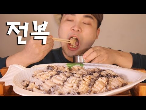 오독오독 씹히는 전복 먹방~!! 리얼사운드 social eating Mukbang(Eating Show)