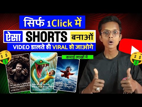 Ai video kaise