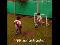 الله عليك ياحبيب والديك 