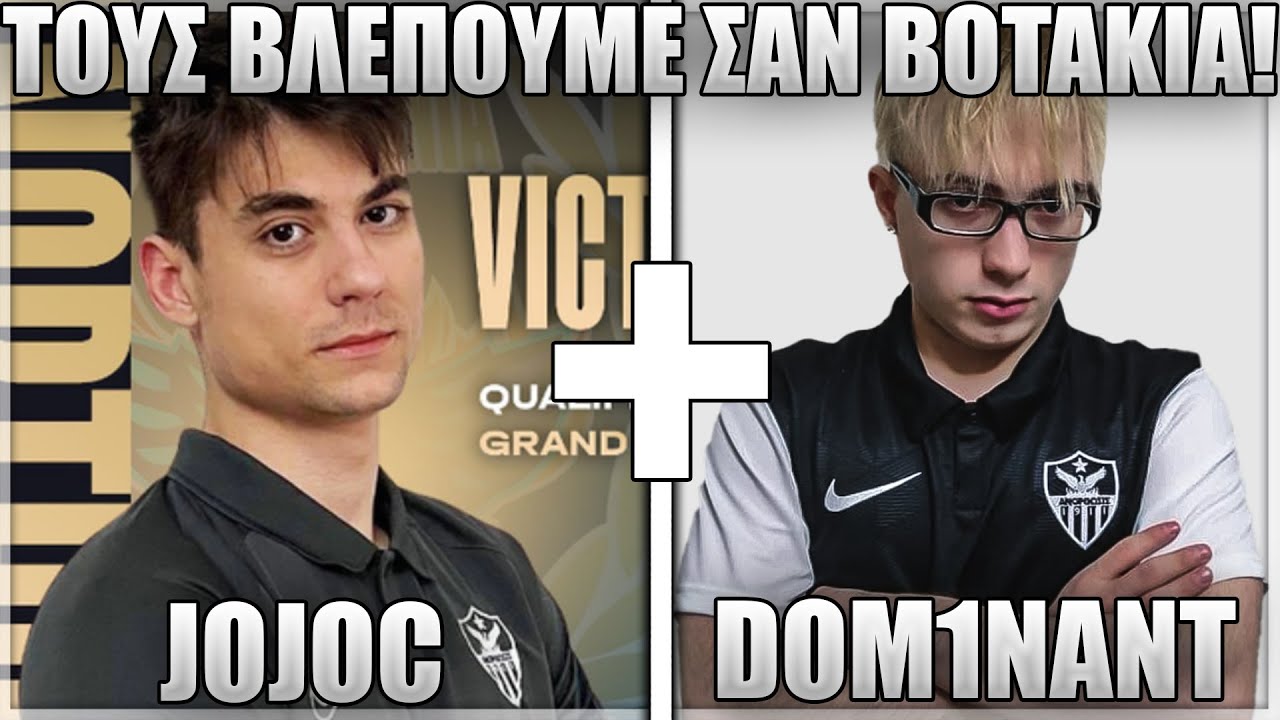 ΠΟΣΟ ΑΚΟΜΑ ΜΠΑΛΑ ΝΑ ΤΟΥΣ ΚΑΝΟΥΜΕ ΡΕ DOM1?! - JOJOC FT DOM1NANT
