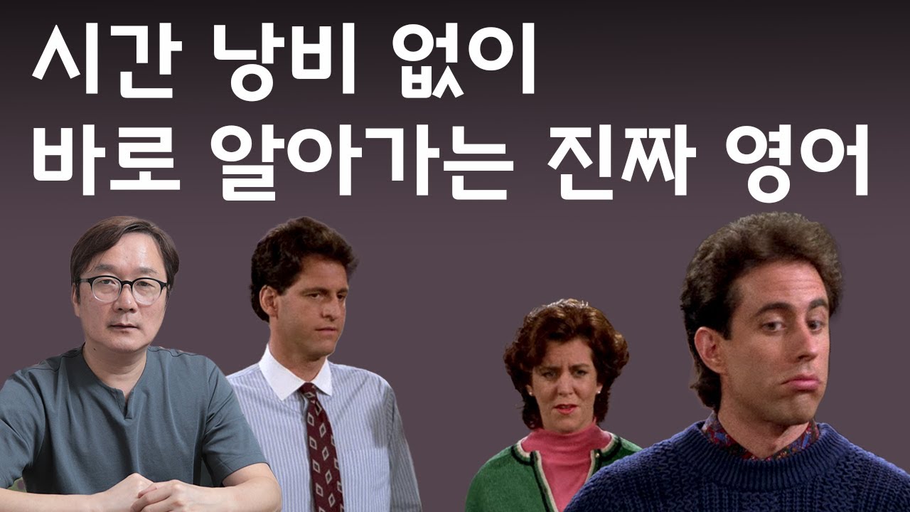 Выучите настоящий английский прямо сейчас, не теряя времени: Урок 111: Слушаем американский сериа...