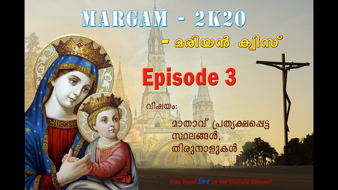 MARGAM 2K20 MARIYAN QUIZ EPISODE 3 ERNAKULAMANGAMALY ARCHDIOCESE