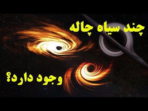 سیاهچاله ها را چگونه کشف می کنیم و چند تا سیاهچاله در کهکشان راه شیری وجود دارد؟