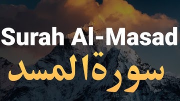 Surah al-masad with translation || سورة المسد|| Surah masad