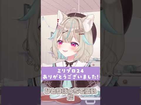 一番そこで来てるの私だからね！甘狼このみ【ミリプロ切り抜き】 #甘狼このみ