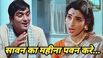 Sawan ka mahina Pawan kare | Milan | Lata Mangeshkar | Mukesh | Nutan | Sunil Dutt RS