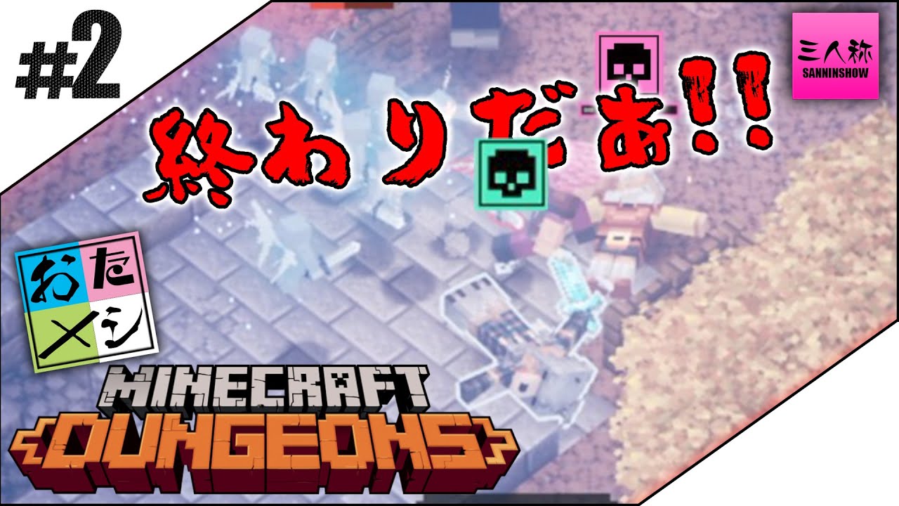 2【生放送】ぺちゃんこ,ドンピシャ,鉄塔の