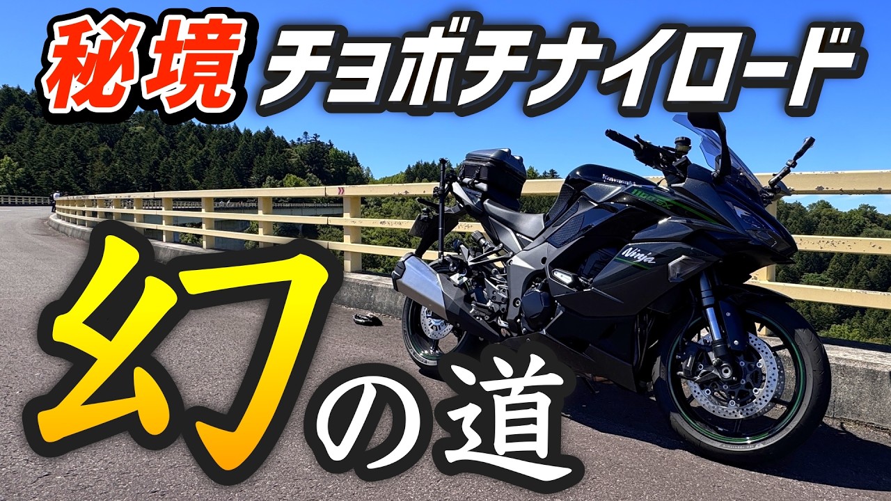 Hokkaido] Open for Only 1 Month! Riding the 