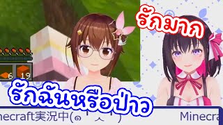Download Lagu [Vtuber ซับไทย] Tokino Sora ทำให้ Azki ร้องไห้กลางสตรีม //Hololive MP3