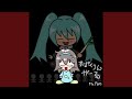 すぱーくりんがーる (feat. 初音ミク)