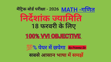 Class 10th math Nirdeshank Jyamiti objective question 2026 ||निर्देशांक ज्यामिति class 10 objective 