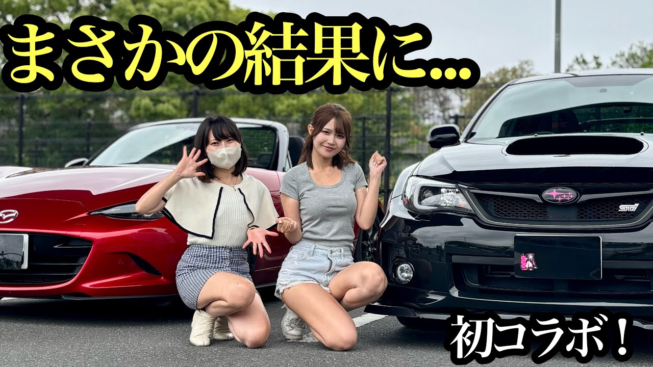 Omu-chan Collab!!] I tried to drive an Impreza WRX STI, and the