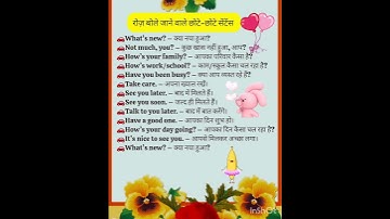 Spoken English  #english #speaking #sentence#viralvideo #motivation #learning #shorts #conversation