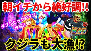 ぐぅパチ#459「二度目の衝撃、超激熱ダブルビッグバイブ発生!?やっぱり打つならブラック!!」【大海物語5 ブラック】