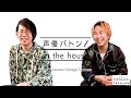 【ゲスト白井悠介】代永翼の声優バトン in the house【Part１】