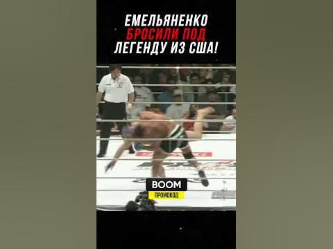 Емельяненко Бросили Под Легенду из США! - YouTube
