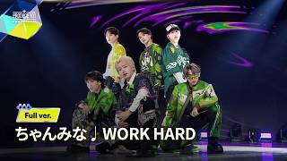 Full ver.｜ちゃんみな ♫ WORK HARD｜ポジション評価