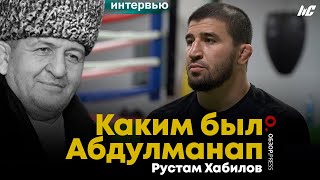 Рустам Хабилов. Турнир памяти Абдулманапа Нурмагомедова.