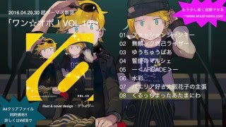 オカエリ / HATO-POP-PO　ハトポッポ HATO-POP-PO(はとぽっぽ)ディスコグラフ | Idol.ne.jp