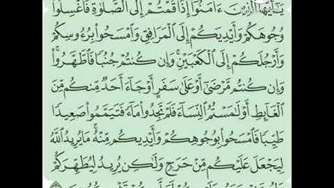 حفظ سورة المائدة الايه (٦).... مكرره {١٠ مرات}