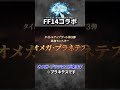 【解説】最恐復活か！？MHWildsまさかのFF14コラボ開催！！ #モンハン #モンハンワイルズ #モンスターハンターワイルズ #まーぼー #解説