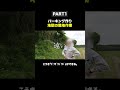 極楽浄土って言いたかった…