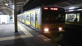 E231系0番台 八ミツB33編成 中央・総武線 45C運用 1844C 千葉行き 稲毛発車