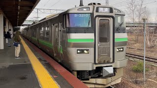 【4K】千歳線 733系3000番台B-3210＋B-3110編成 普通札幌行き 平和駅到着