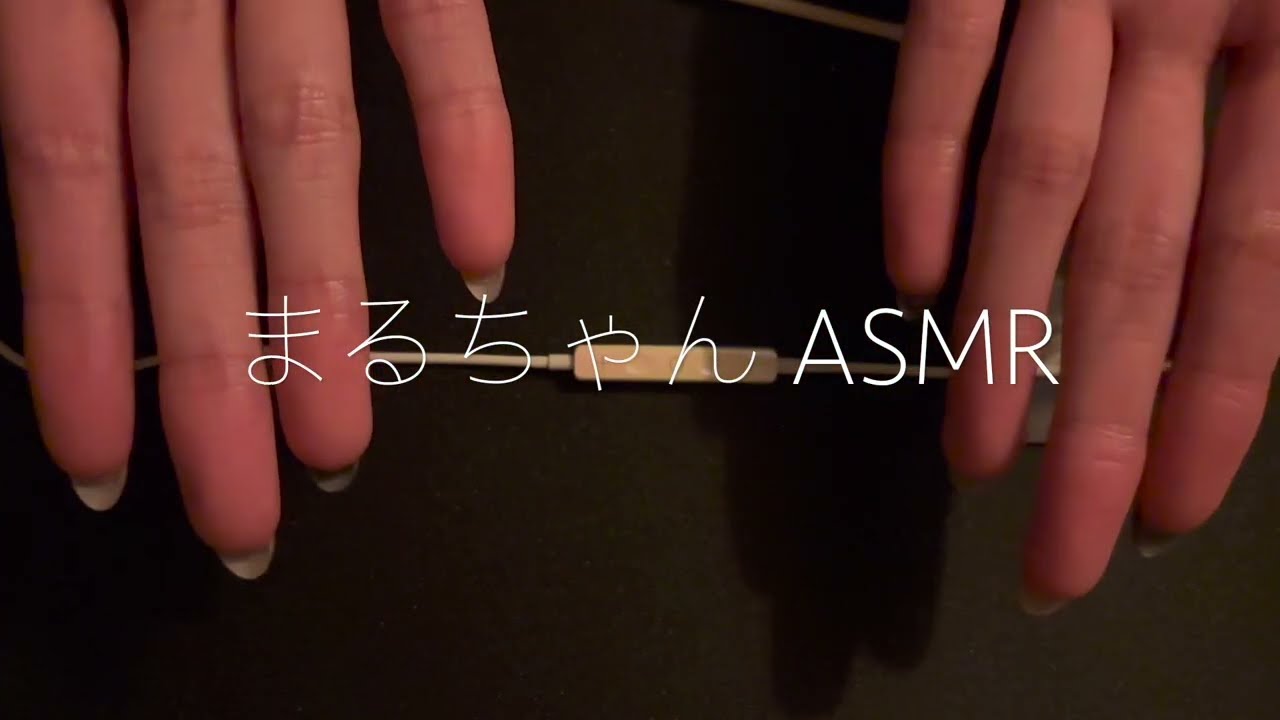 初めてのASMR❗️💦　【ASMR No Talking Tapping】