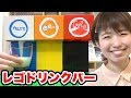 ブロックで本当に飲み物が出るドリンクバー作ってみた！