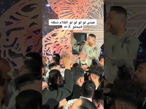 عيني لولولو الكلام شكله هيحلو  فيلو اكسبلور